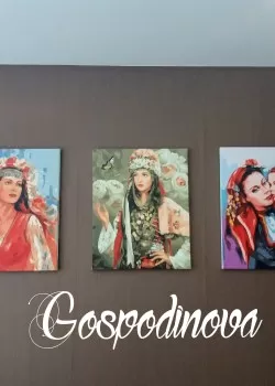 на Миглена Кирилова